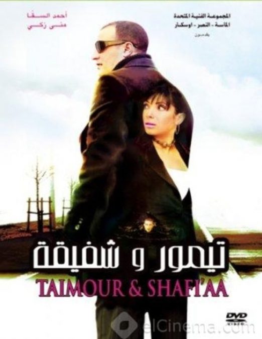 Taymour y Shafika